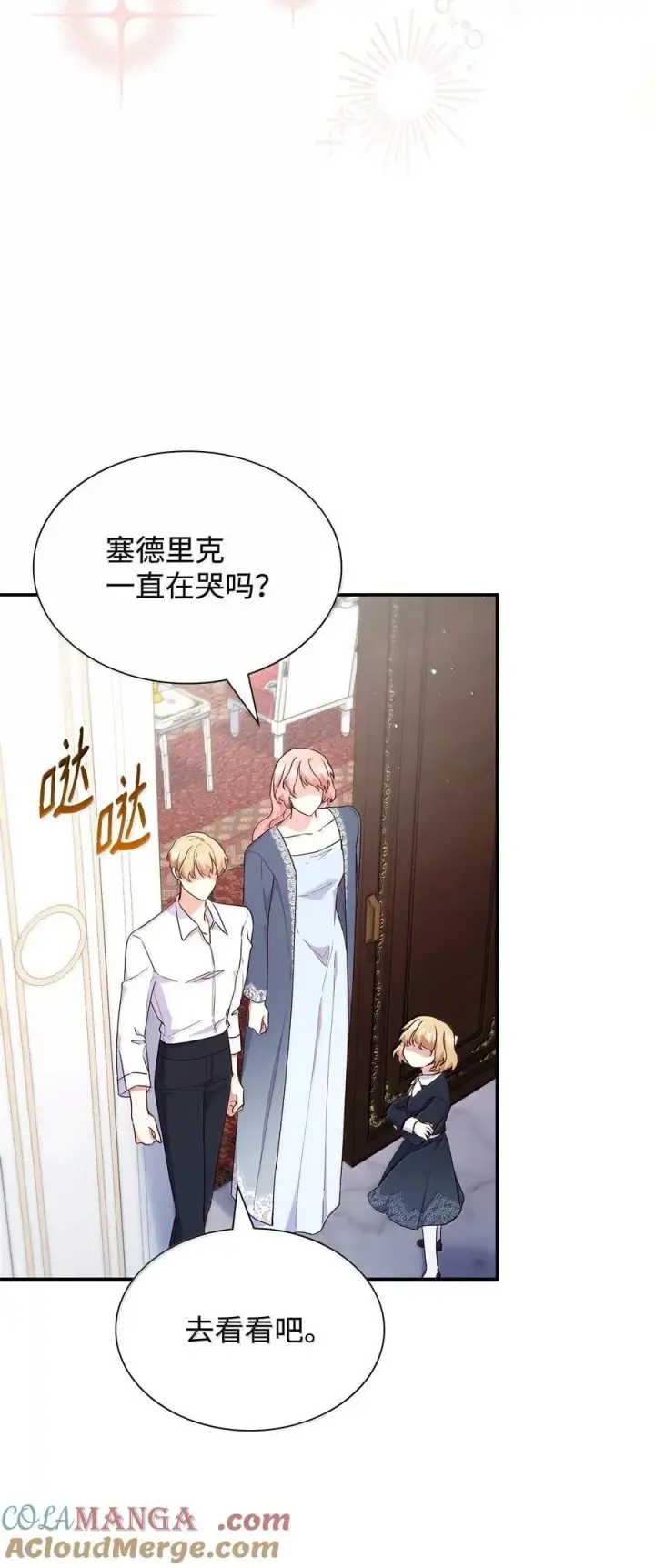 《虽然是恶女，却成为了妈妈》85 早晨的约定图22