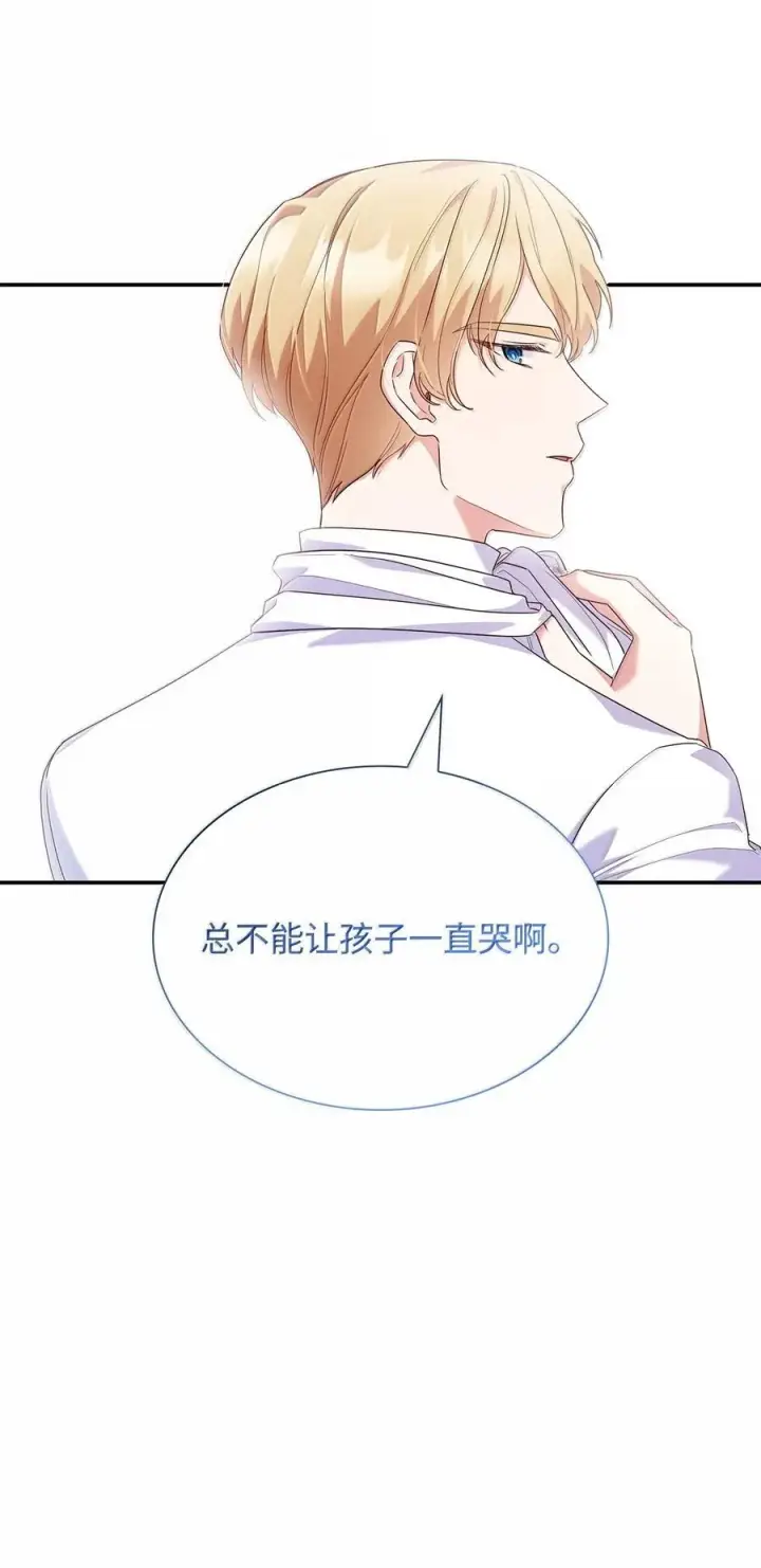 《虽然是恶女，却成为了妈妈》85 早晨的约定图23