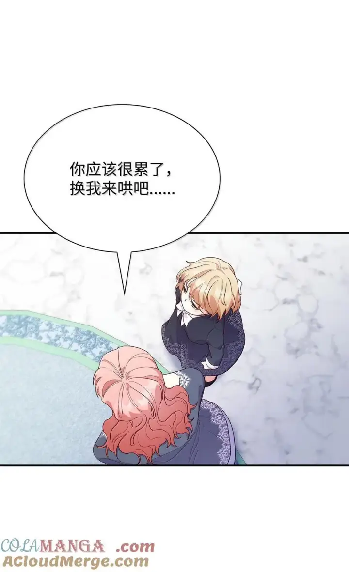 《虽然是恶女，却成为了妈妈》85 早晨的约定图28