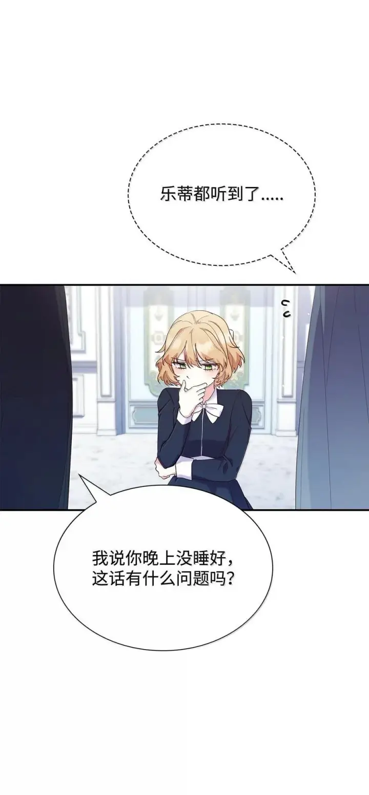 《虽然是恶女，却成为了妈妈》85 早晨的约定图30