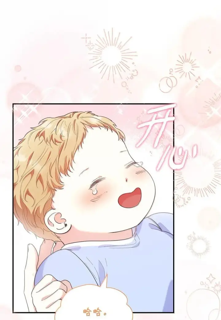 《虽然是恶女，却成为了妈妈》85 早晨的约定图38