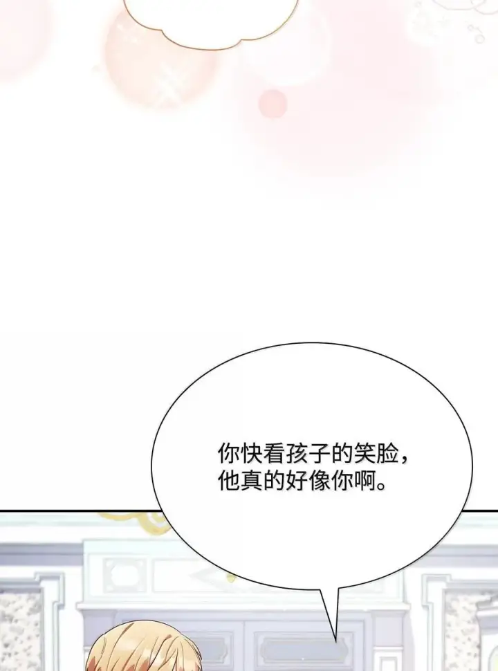 《虽然是恶女，却成为了妈妈》85 早晨的约定图39
