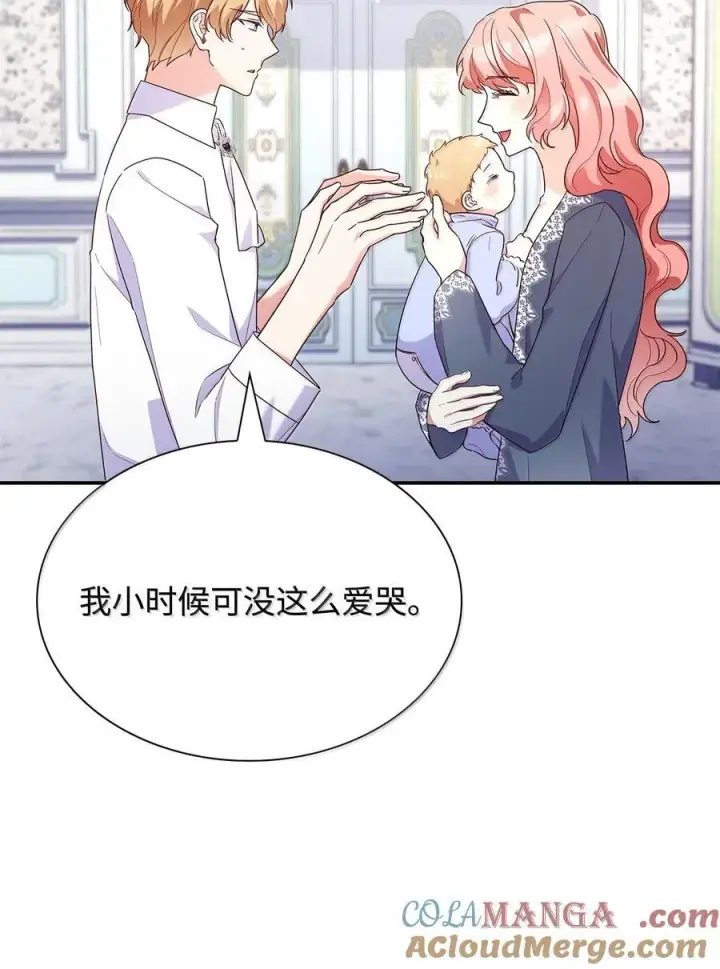 《虽然是恶女，却成为了妈妈》85 早晨的约定图40