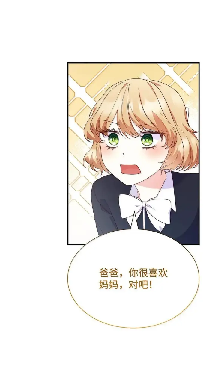 《虽然是恶女，却成为了妈妈》85 早晨的约定图41