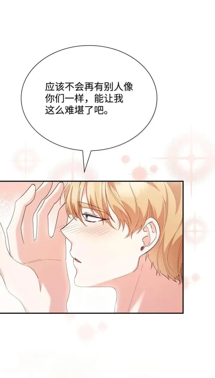 《虽然是恶女，却成为了妈妈》85 早晨的约定图45