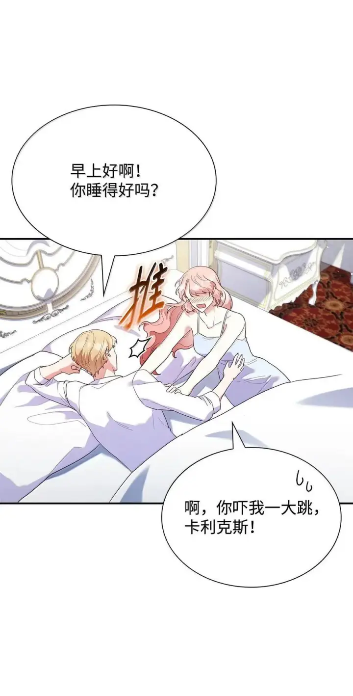 《虽然是恶女，却成为了妈妈》85 早晨的约定图5