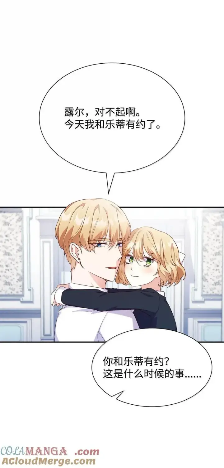 《虽然是恶女，却成为了妈妈》85 早晨的约定图52