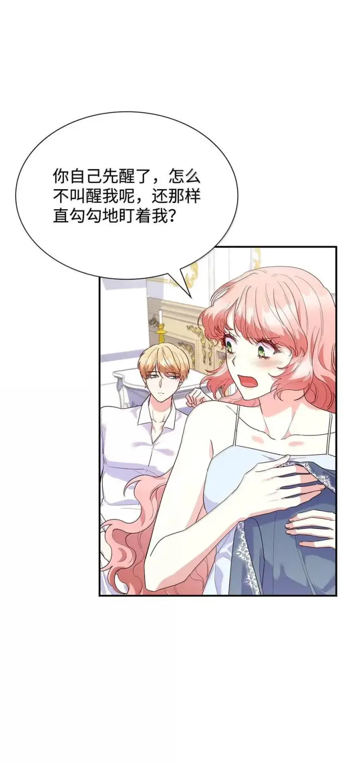 《虽然是恶女，却成为了妈妈》85 早晨的约定图6