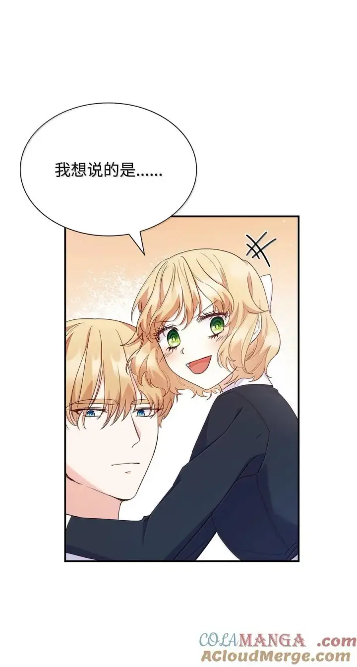 《虽然是恶女，却成为了妈妈》85 早晨的约定图61