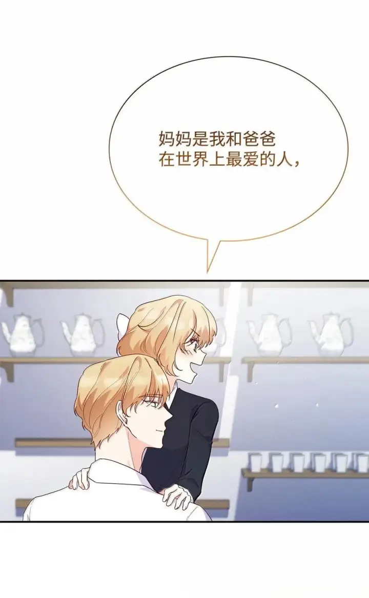 《虽然是恶女，却成为了妈妈》85 早晨的约定图63