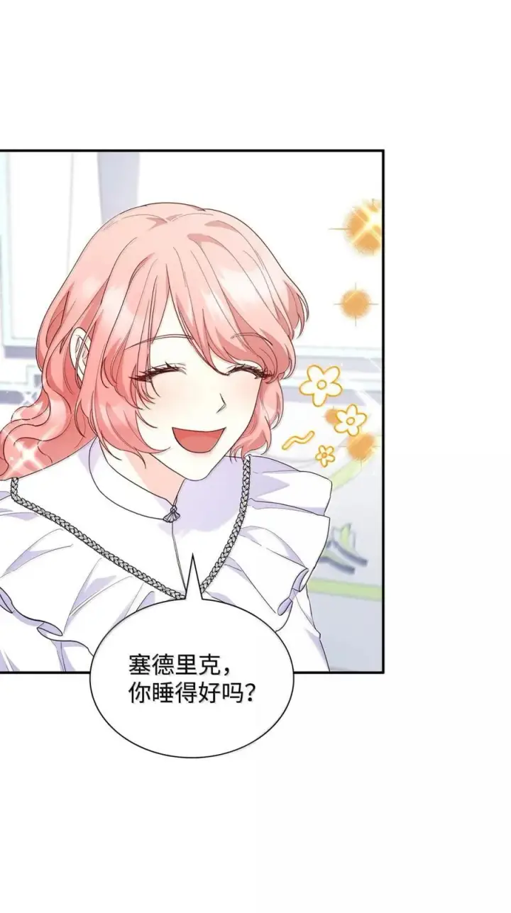 《虽然是恶女，却成为了妈妈》85 早晨的约定图69