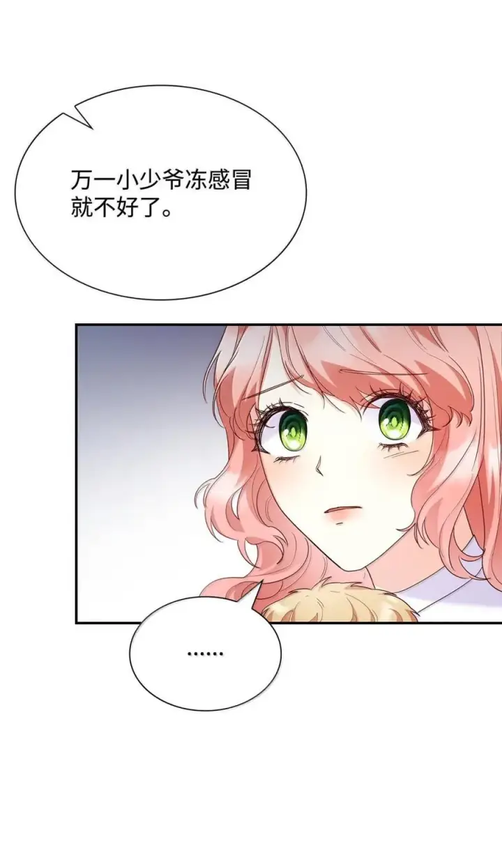 漫画《虽然是恶女，却成为了妈妈》86 不寻常的氛围第11张图