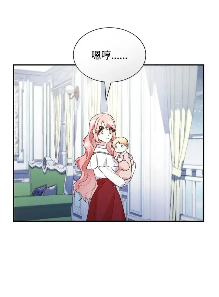 漫画《虽然是恶女，却成为了妈妈》86 不寻常的氛围第14张图