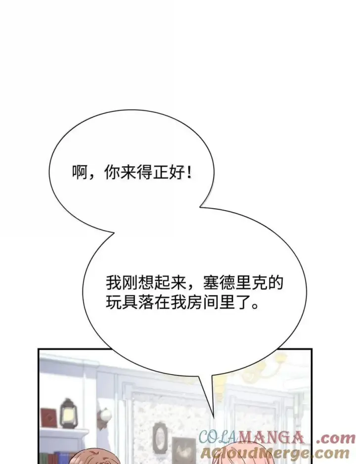 漫画《虽然是恶女，却成为了妈妈》86 不寻常的氛围第28张图