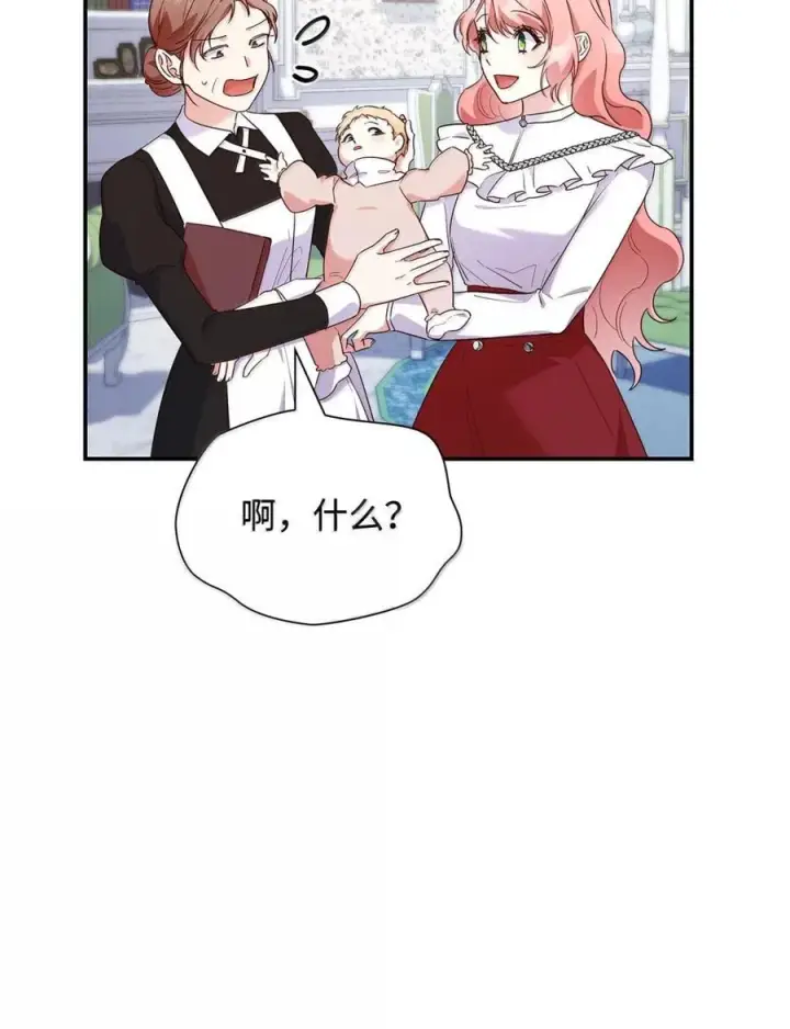 漫画《虽然是恶女，却成为了妈妈》86 不寻常的氛围第29张图