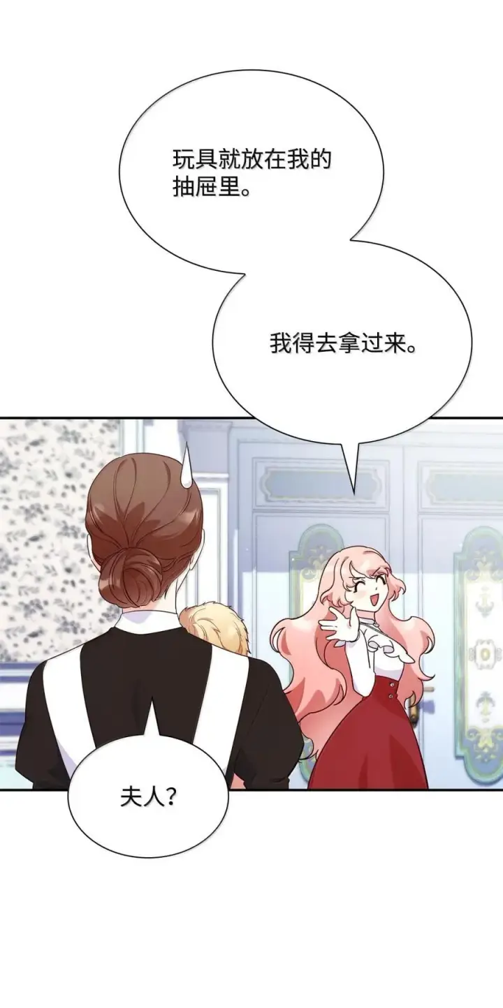 漫画《虽然是恶女，却成为了妈妈》86 不寻常的氛围第30张图