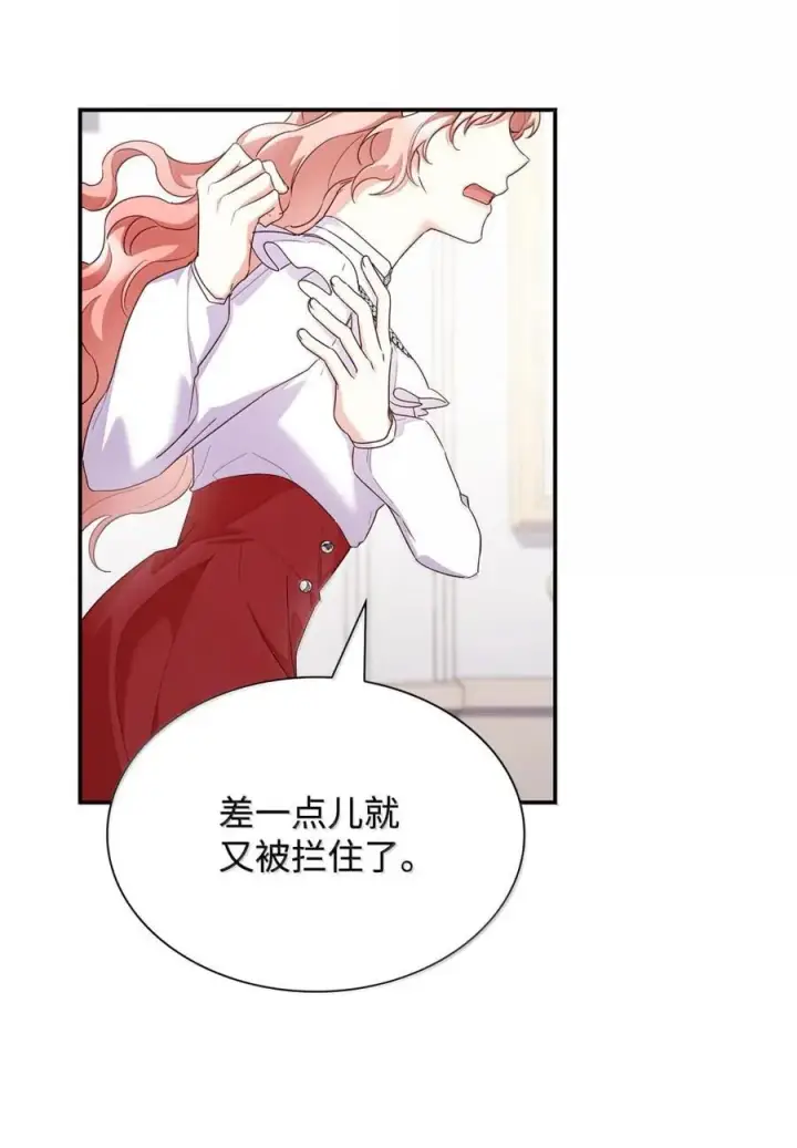 漫画《虽然是恶女，却成为了妈妈》86 不寻常的氛围第39张图