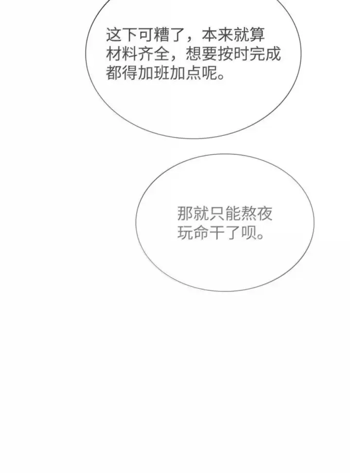 漫画《虽然是恶女，却成为了妈妈》86 不寻常的氛围第45张图
