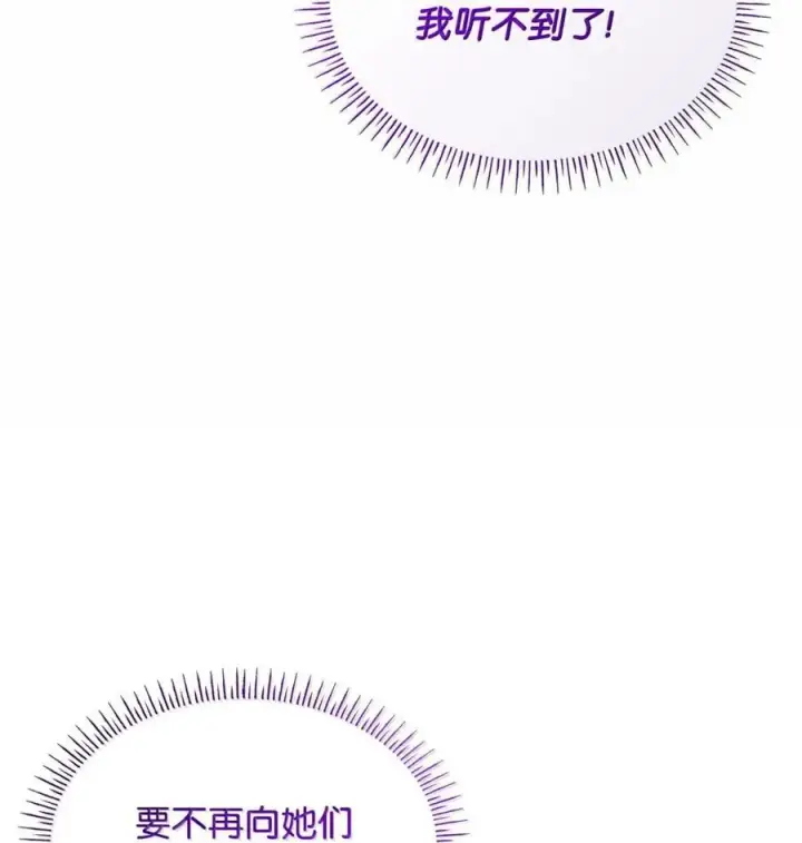 漫画《虽然是恶女，却成为了妈妈》86 不寻常的氛围第47张图