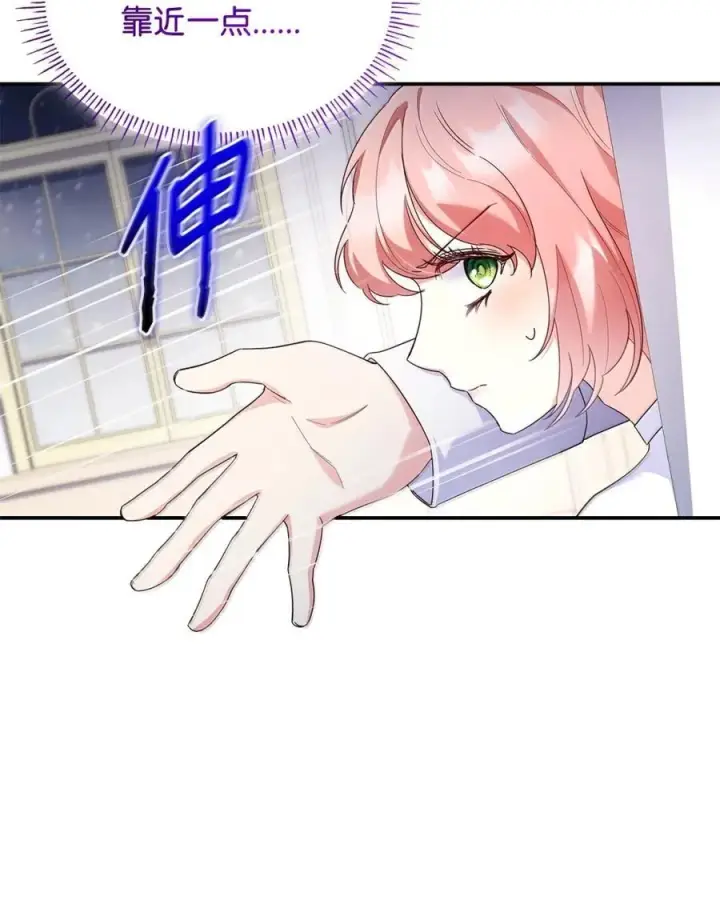 漫画《虽然是恶女，却成为了妈妈》86 不寻常的氛围第48张图