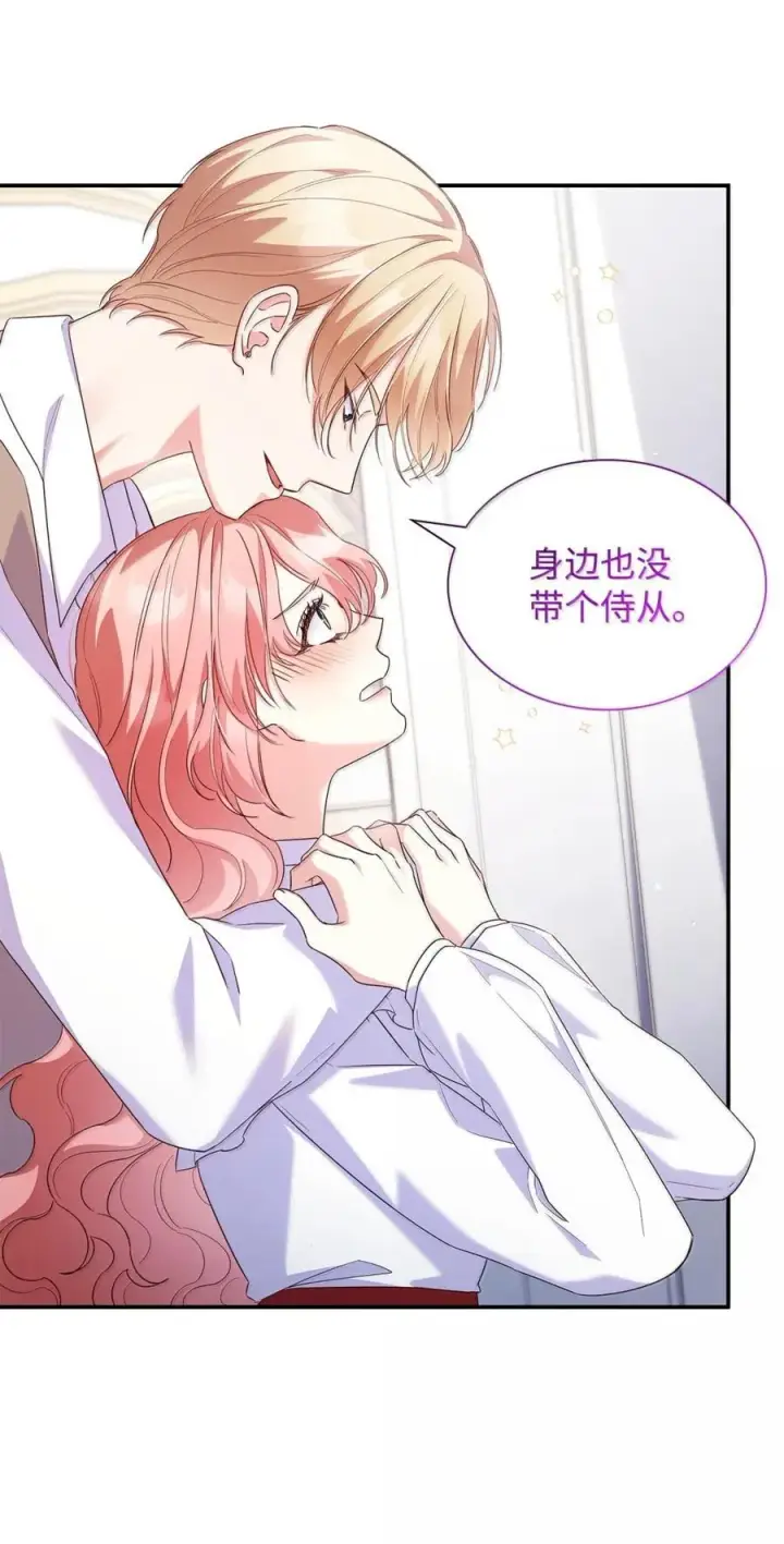 漫画《虽然是恶女，却成为了妈妈》86 不寻常的氛围第54张图