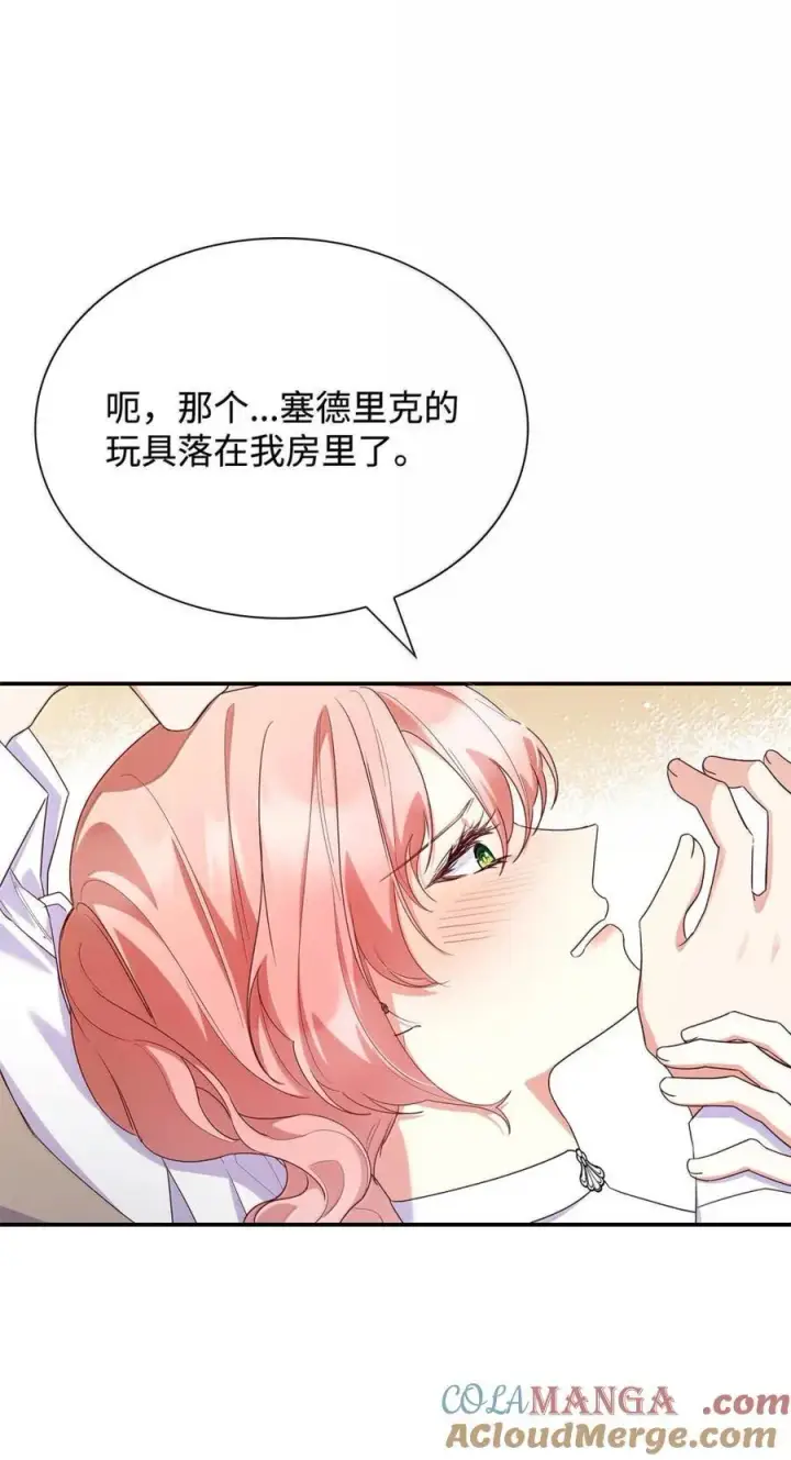 漫画《虽然是恶女，却成为了妈妈》86 不寻常的氛围第55张图