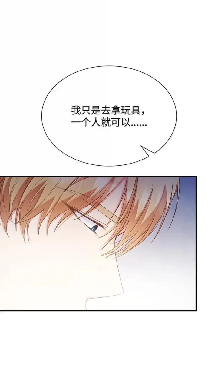 漫画《虽然是恶女，却成为了妈妈》86 不寻常的氛围第56张图