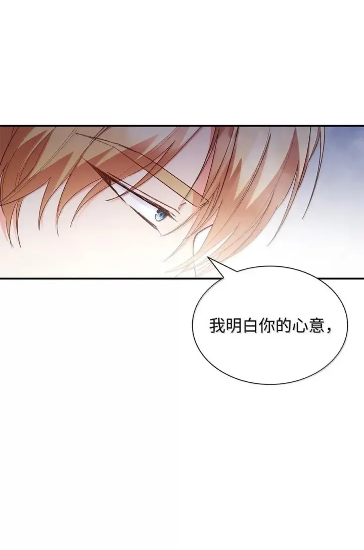 漫画《虽然是恶女，却成为了妈妈》86 不寻常的氛围第57张图