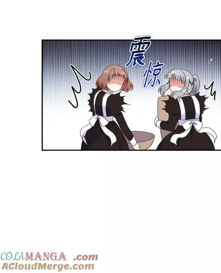 漫画《虽然是恶女，却成为了妈妈》86 不寻常的氛围第58张图