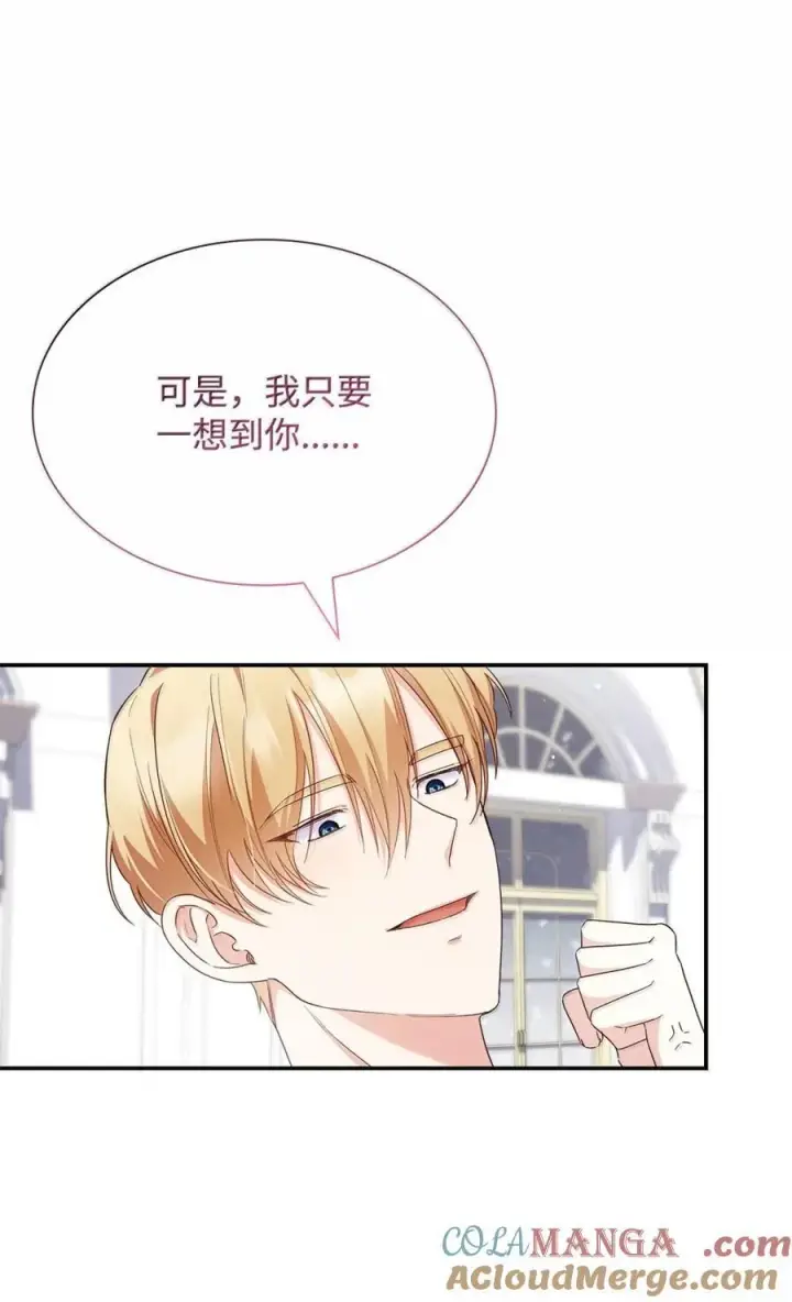 漫画《虽然是恶女，却成为了妈妈》86 不寻常的氛围第67张图