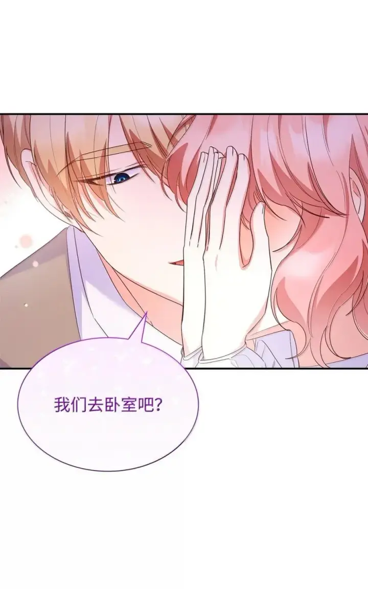 漫画《虽然是恶女，却成为了妈妈》86 不寻常的氛围第71张图