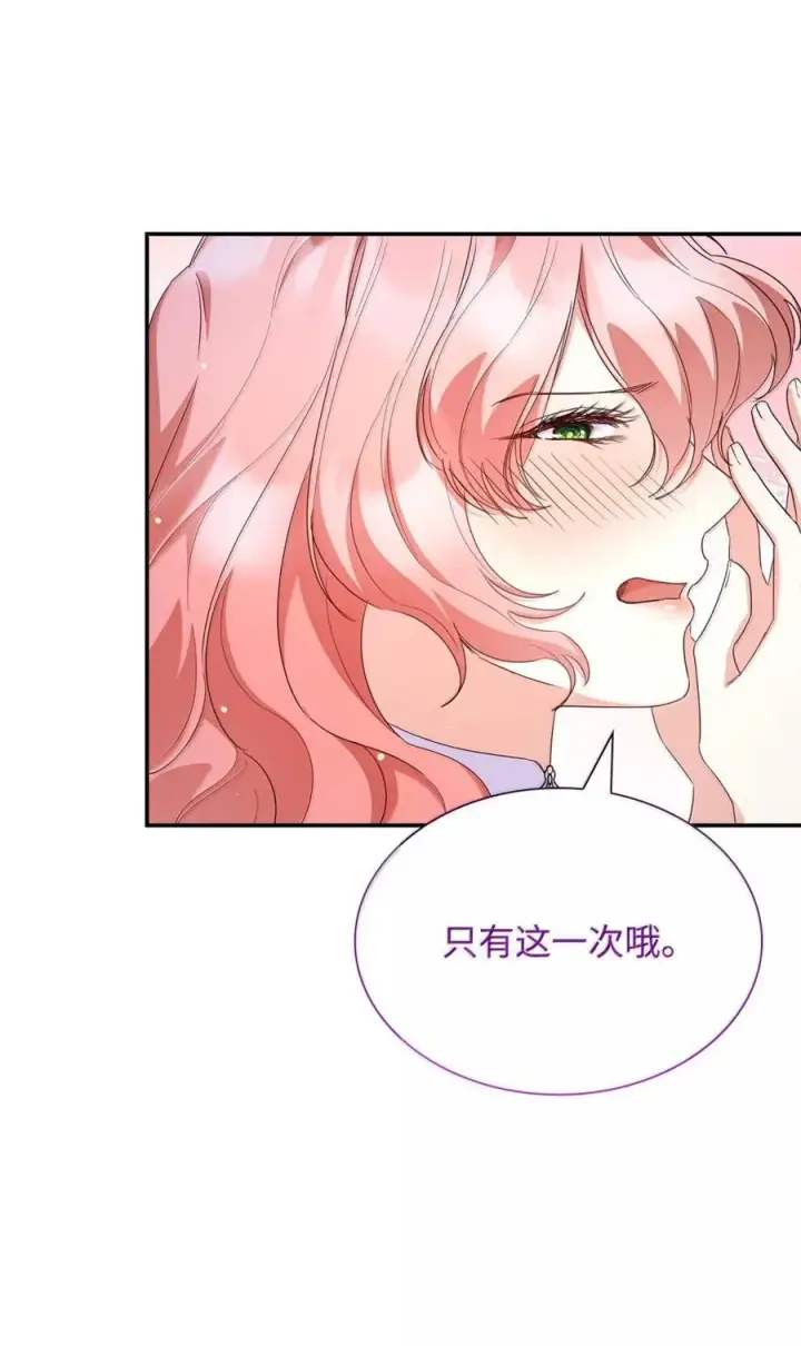 漫画《虽然是恶女，却成为了妈妈》86 不寻常的氛围第72张图