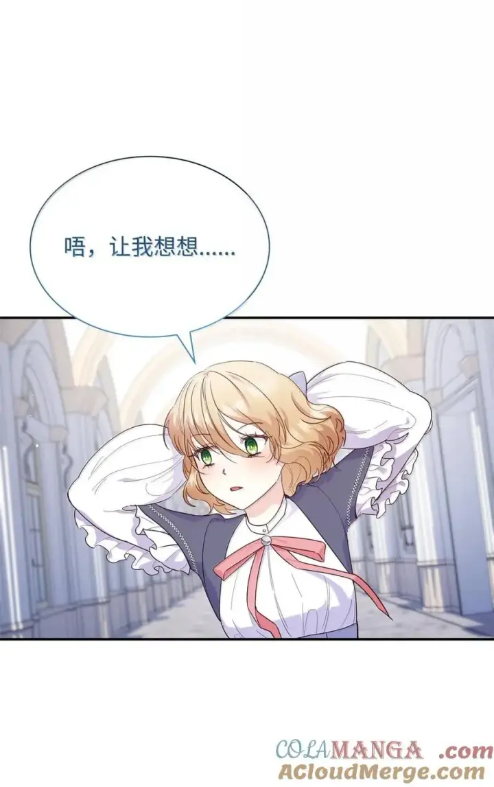《虽然是恶女，却成为了妈妈》87 会叫妈妈了图16