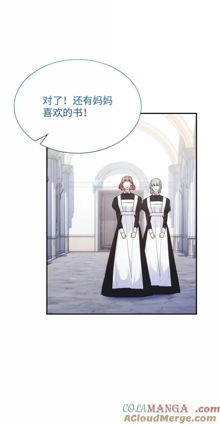 《虽然是恶女，却成为了妈妈》87 会叫妈妈了图19