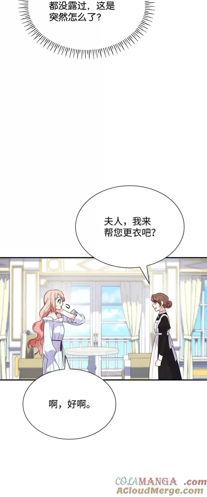 《虽然是恶女，却成为了妈妈》87 会叫妈妈了图28