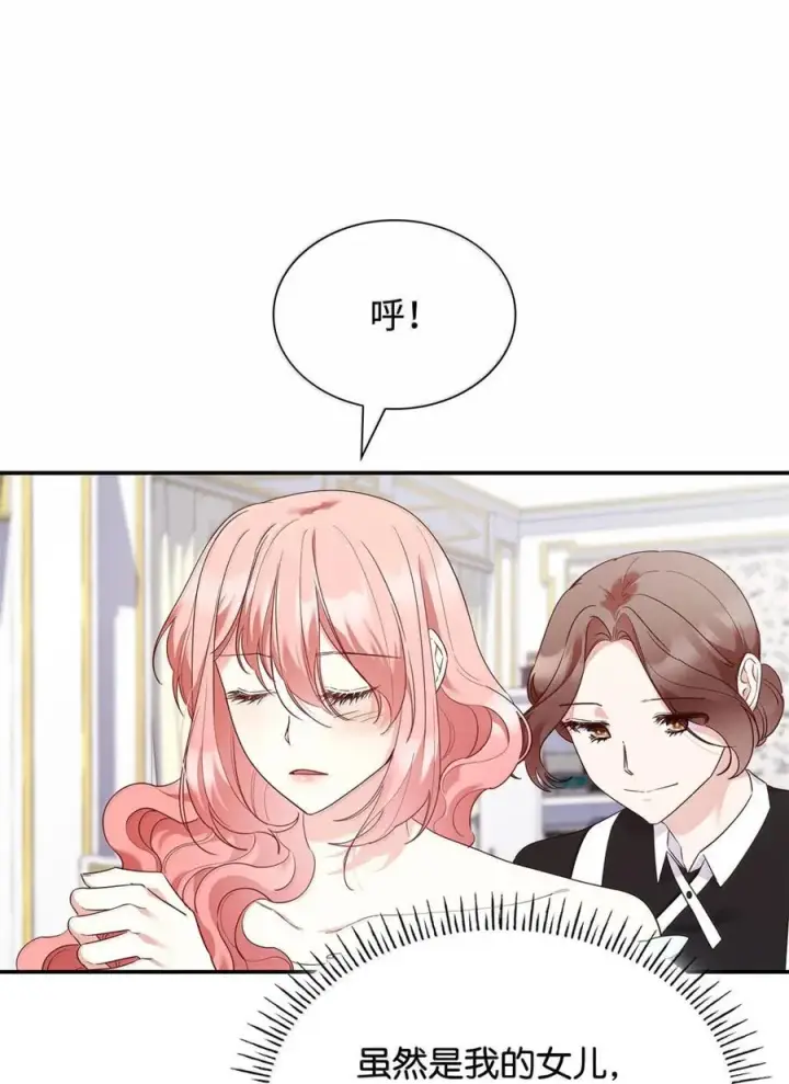 《虽然是恶女，却成为了妈妈》87 会叫妈妈了图29