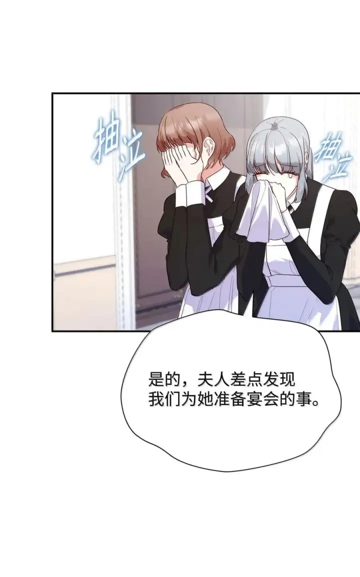 《虽然是恶女，却成为了妈妈》87 会叫妈妈了图3
