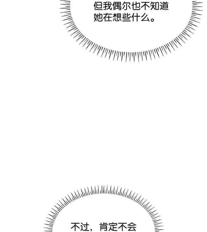 《虽然是恶女，却成为了妈妈》87 会叫妈妈了图30