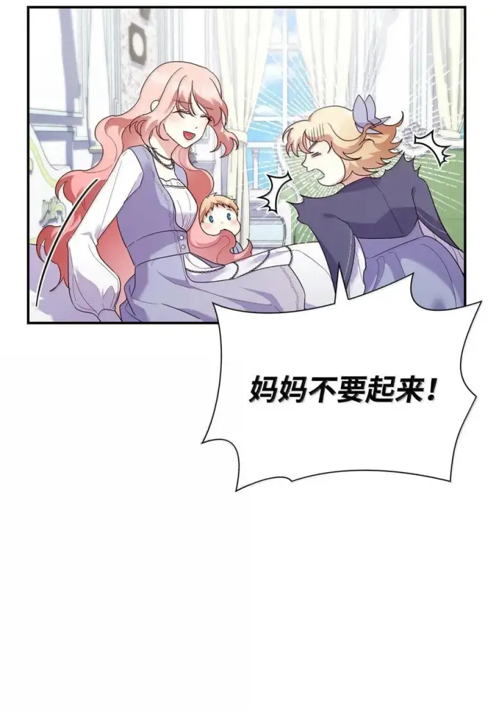 《虽然是恶女，却成为了妈妈》87 会叫妈妈了图38