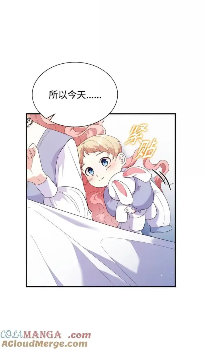 《虽然是恶女，却成为了妈妈》87 会叫妈妈了图40