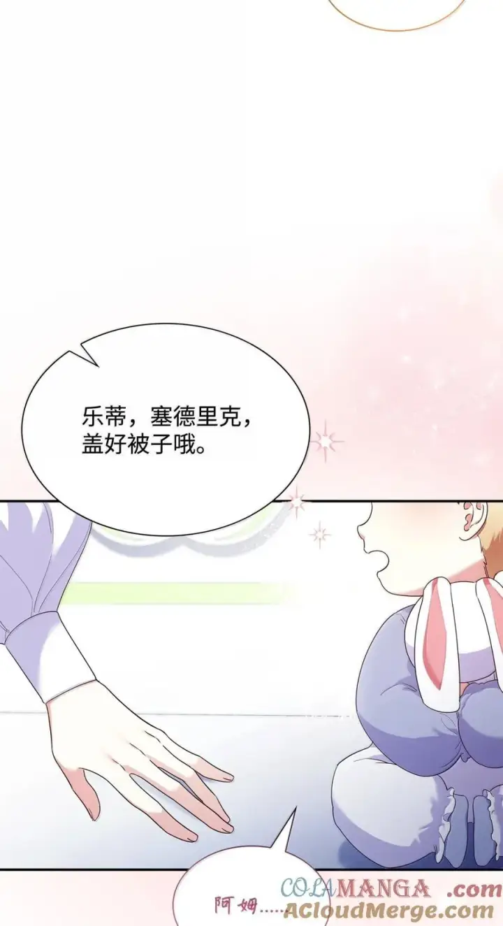 《虽然是恶女，却成为了妈妈》87 会叫妈妈了图49