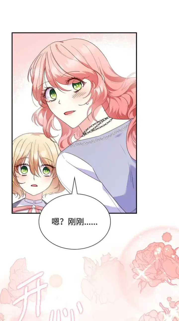 《虽然是恶女，却成为了妈妈》87 会叫妈妈了图51
