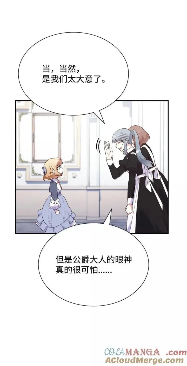 《虽然是恶女，却成为了妈妈》87 会叫妈妈了图7
