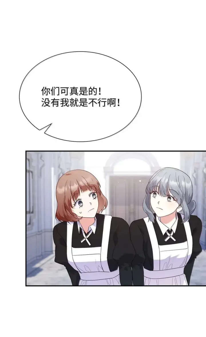 《虽然是恶女，却成为了妈妈》87 会叫妈妈了图9