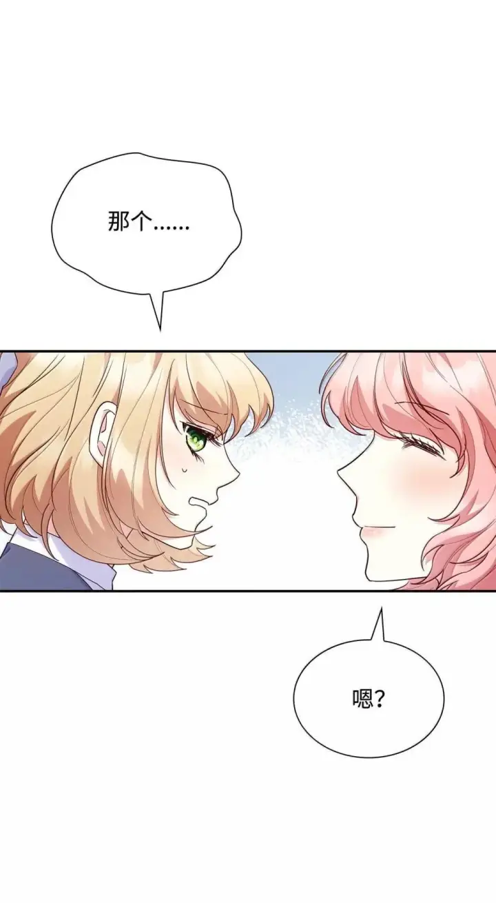 《虽然是恶女，却成为了妈妈》88 小插曲图10