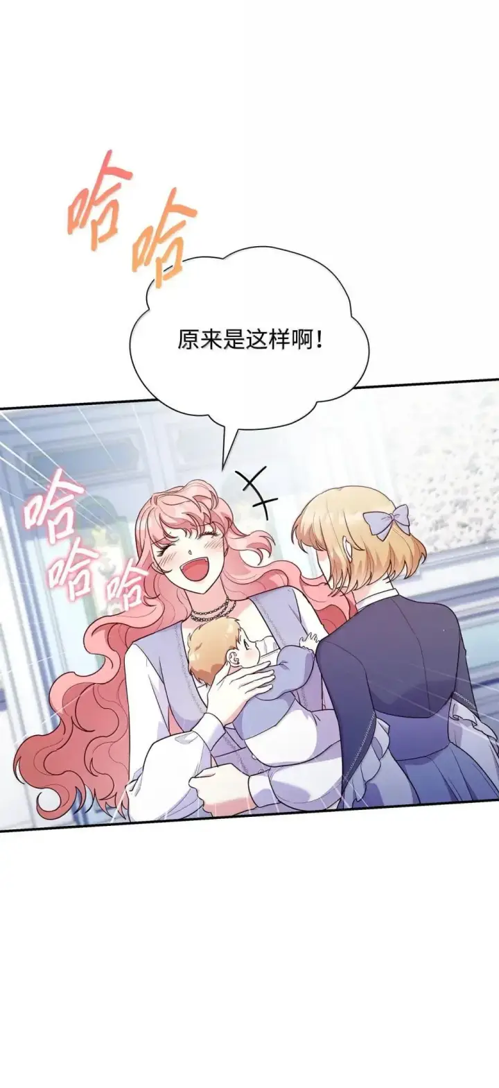 《虽然是恶女，却成为了妈妈》88 小插曲图14