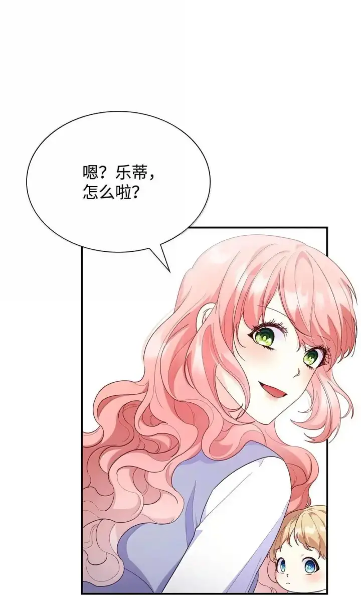 《虽然是恶女，却成为了妈妈》88 小插曲图2