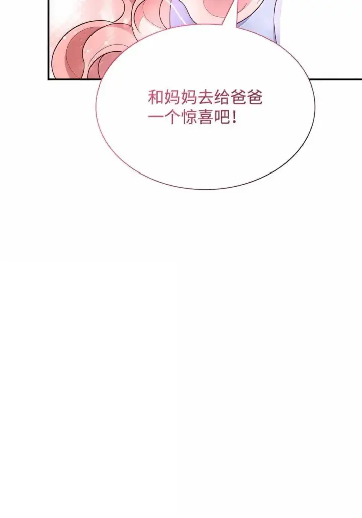 《虽然是恶女，却成为了妈妈》88 小插曲图20