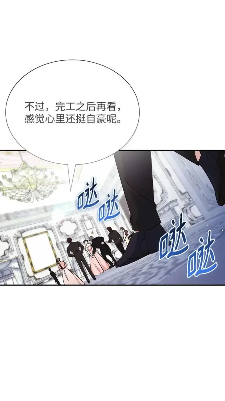 《虽然是恶女，却成为了妈妈》88 小插曲图26