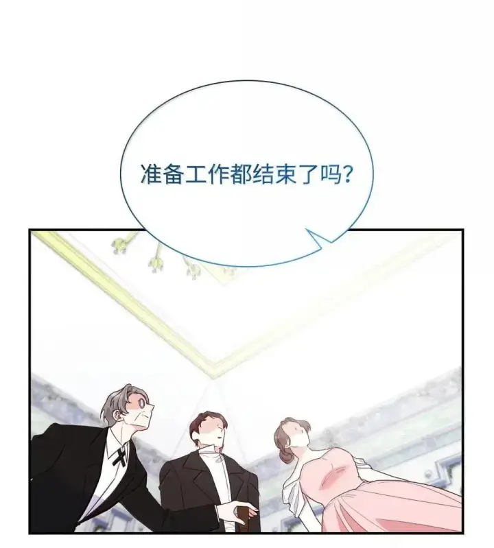 《虽然是恶女，却成为了妈妈》88 小插曲图27